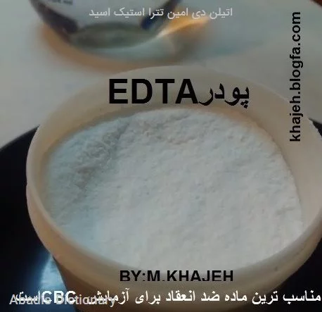 اتیلن دی امین تترا استیک اسید